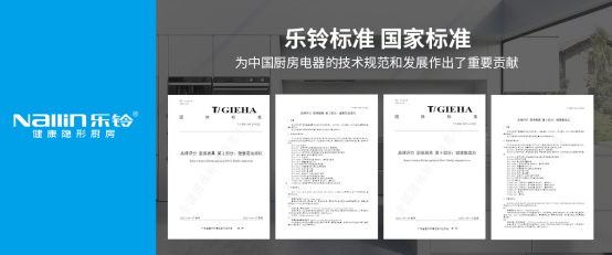 【母親節(jié)】樂鈴廚電以愛的名義，為媽媽們打造一個健康廚房