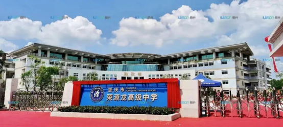 愉升飲水工程高級中學(xué)案例——肇慶市榮源龍高級中學(xué)