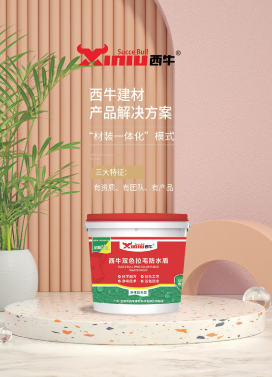 西牛建材：順應(yīng)建材新趨勢，引領(lǐng)綠色新潮流