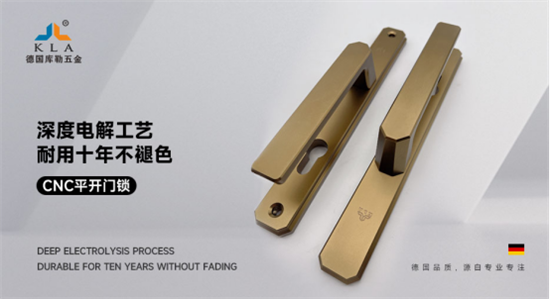 庫勒五金CNC執(zhí)手系列：精密細致，簡約優(yōu)美!
