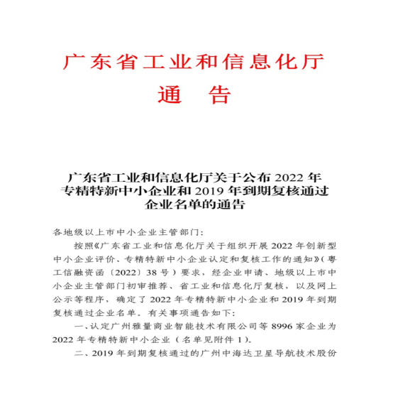 ϲ��(b��o)|�V�|˼��ͨ������Ƽ����޹�˾ͨ�^����������I(y��)�J(r��n)�C��