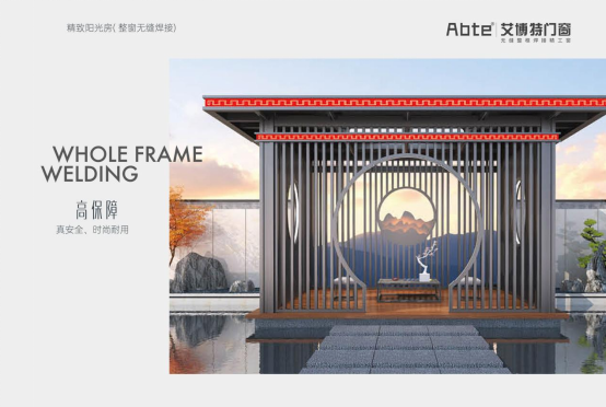 艾博特門窗：提升居住品位，重新定義品質(zhì)生活！