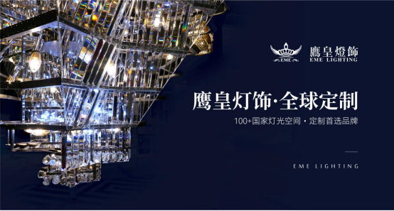 鷹皇燈飾榮登央視、廣東衛(wèi)視，奏響品牌宣傳新強(qiáng)音！