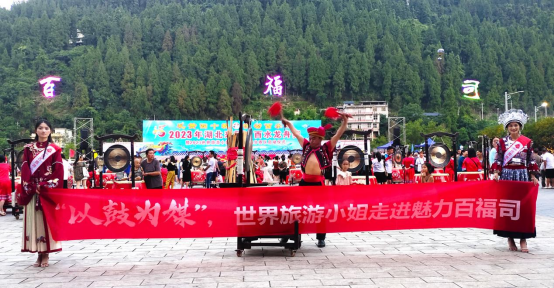 “以鼓為媒”2023世界旅游***總決賽恩施分賽區(qū)正式啟動