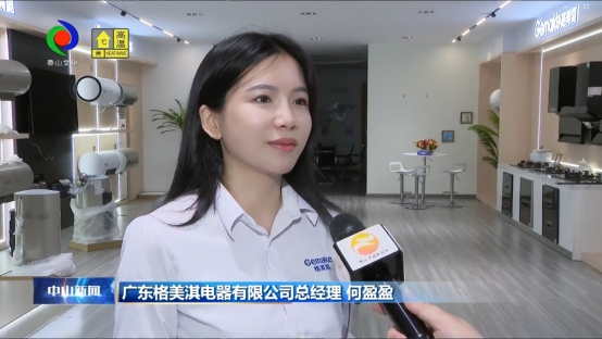 媒體聚焦|格美淇數(shù)字化“超級工廠”獲權(quán)威媒體關(guān)注！