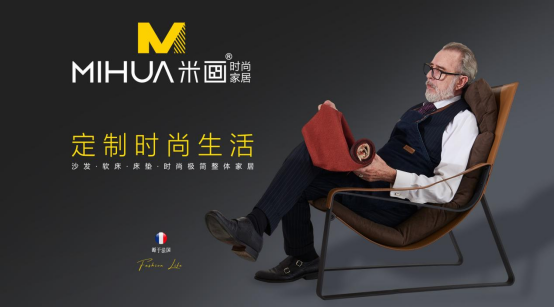 喜報！米畫家居榮獲“中國十大品牌”榮譽稱號