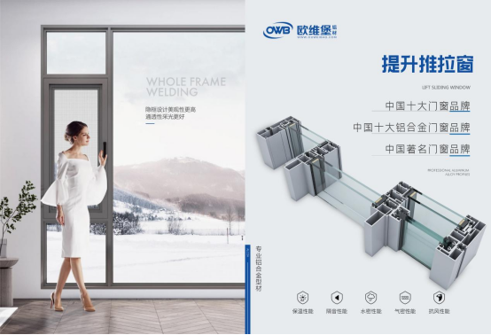 品牌驅(qū)動(dòng)發(fā)展，歐維堡門窗再添行業(yè)殊榮！