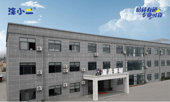 涂小二瓷磚鋪貼榮獲“中國(guó)十大品牌”稱號(hào)，譜寫品牌新篇章