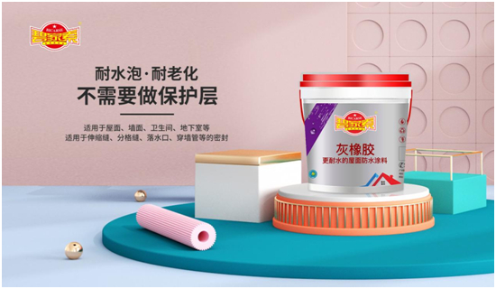 三大理由佐證，碧家索防水是2023年經(jīng)銷商的致富首選