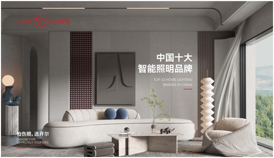 載譽(yù)前行，砥礪攀登丨開爾照明為什么連續(xù)2年獲行業(yè)表彰？