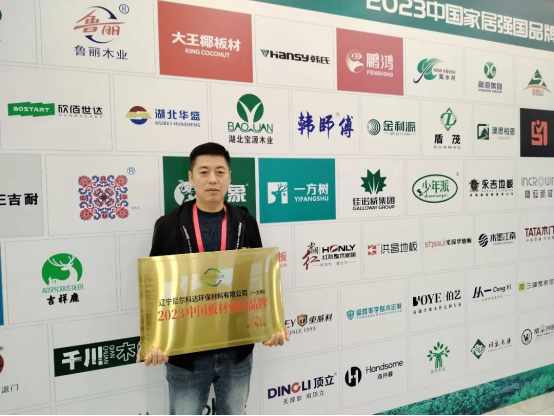 ��ϲ��(b��o)��һ����(sh��)�s�@��2023�Ї�(gu��)��ď�(qi��ng)��(gu��)Ʒ�ơ��Q̖(h��o)