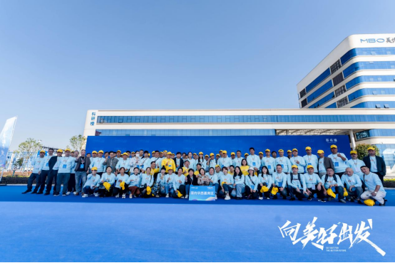 向美好出發(fā)！美博空調(diào)高規(guī)格召開(kāi)千人大會(huì)，發(fā)出高質(zhì)量發(fā)展最強(qiáng)音