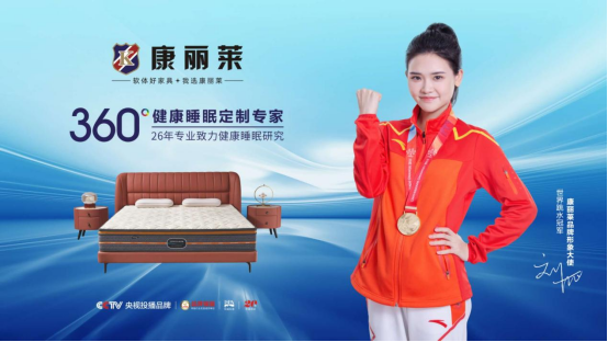 康麗萊家居：高顏值軟床設(shè)計，盡顯生活美學(xué)