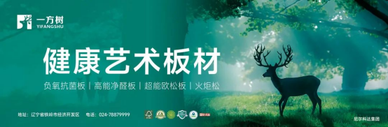 【一方樹(shù)】板材迎來(lái)行業(yè)大咖，共謀發(fā)展新篇章