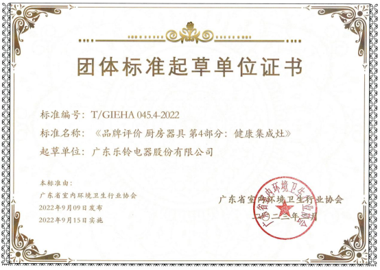 雙11狂歡丨樂鈴廚電：匠心科技構(gòu)筑健康廚房，守護(hù)國人健康生活