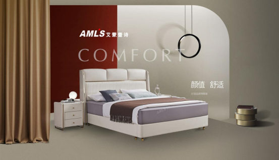 艾蒙蕾詩寢居:品質(zhì)睡眠的優(yōu)雅之選