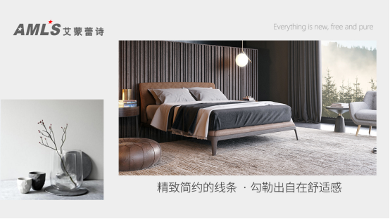 艾蒙蕾詩寢居:品質(zhì)睡眠的優(yōu)雅之選