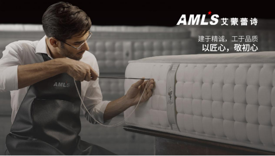 艾蒙蕾詩寢居:品質(zhì)睡眠的優(yōu)雅之選