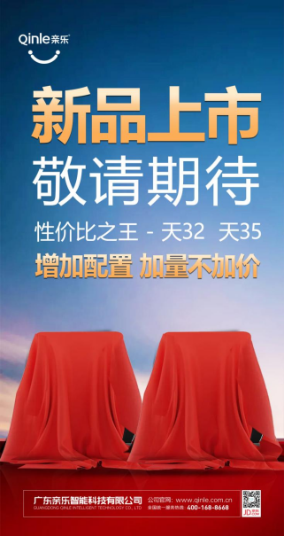 親樂廚電：新品發(fā)布預(yù)熱，高端與性價比齊飛！