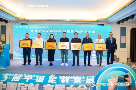 【喜報(bào)】一方樹榮獲“中國(guó)全屋定制供應(yīng)鏈精板品牌30強(qiáng)”稱號(hào)