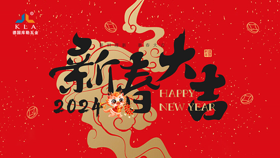 ӭ�´������³�����(k��)�����չ��2024�T���ИI(y��)��ƪ��