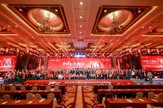 新十年·新超越 樂(lè)京空調(diào)10周年慶暨全國(guó)經(jīng)銷商峰會(huì)隆重舉行