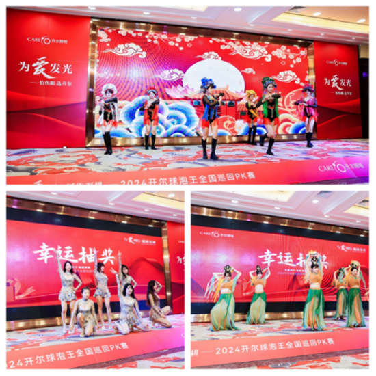 與愛(ài)同行·砥礪深耕 開(kāi)爾照明球泡王全國(guó)巡回PK賽火熱啟動(dòng)