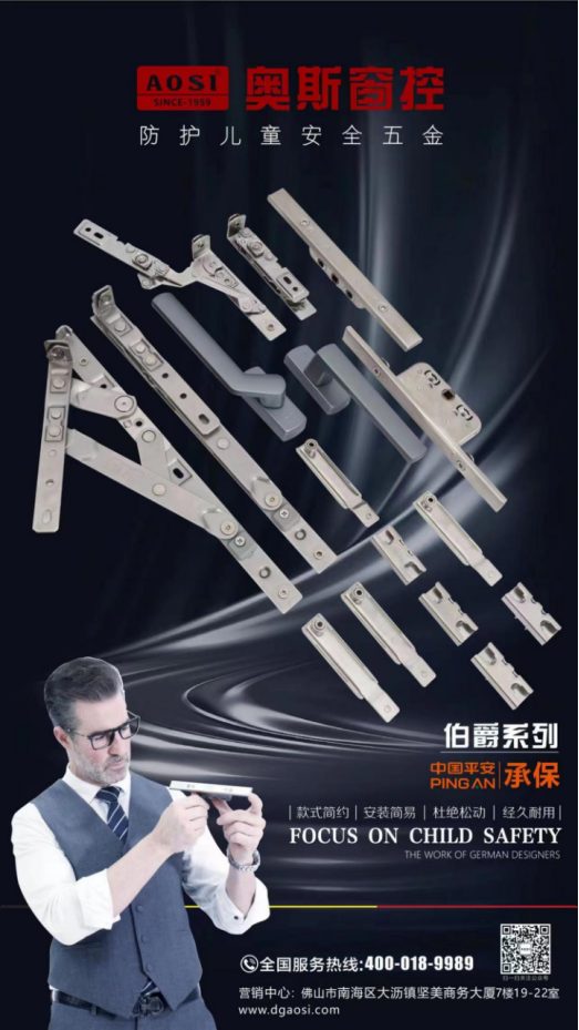 實力彰顯，奧斯五金榮獲2023年度廣東省門業(yè)協(xié)會優(yōu)秀企業(yè)