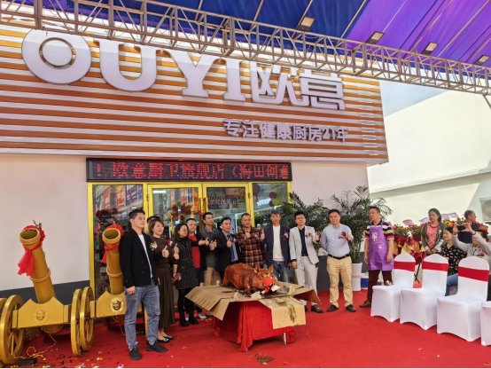 歐意廚電粵西運營中心及湛江旗艦店盛大開業(yè)，共謀鄉(xiāng)鎮(zhèn)市場發(fā)展