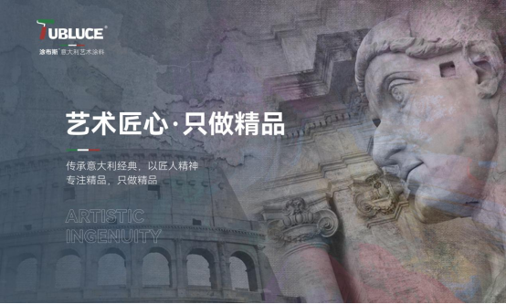 2024新征程，涂布斯藝術(shù)涂料凝心聚力再出發(fā)