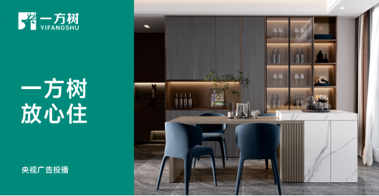 一方樹家居榮登央視，領(lǐng)航健康藝術(shù)家居新時(shí)代
