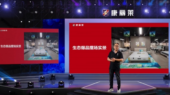 康麗萊家居發(fā)布“三位一體·生態(tài)幫扶”戰(zhàn)略，引領(lǐng)閉環(huán)營(yíng)銷(xiāo)