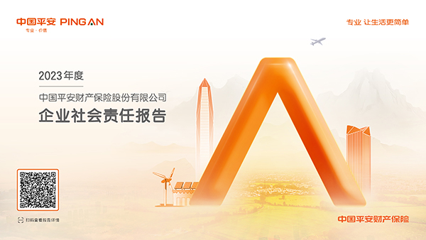 ƽ���a(ch��n)�U2023�����I(y��)���؟�Έ�棺���ؽ��ڞ������ �Ը��|(zh��)���l(f��)չ�����������O