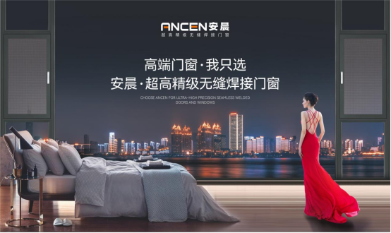 喜訊丨安晨無(wú)縫焊接門(mén)窗通過(guò)ISO9001質(zhì)量管理體系認(rèn)證