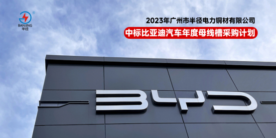 半徑銅材榮登電控配電設備分會多項榜單，彰顯行業(yè)領(lǐng)軍實力