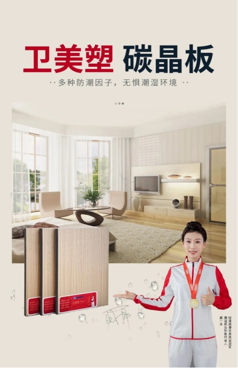 教育系統(tǒng)空間新風(fēng)貌：康諾衛(wèi)美塑PVC板材的巧妙運(yùn)用