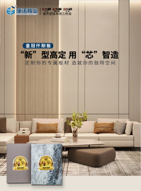 成都地鐵27號線選用康諾板材，打造高品質(zhì)乘車環(huán)境