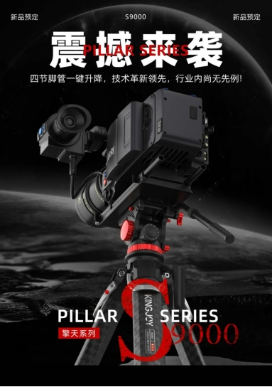 ��Ʒ����ح�ŽݔzӰ�z�����_��S9000���䄓(chu��ng)���ں���һ��������