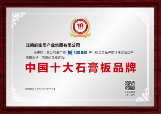 一板8能 好房標(biāo)配丨萬象無醛耐潮高強(qiáng)度石膏板榮耀上市