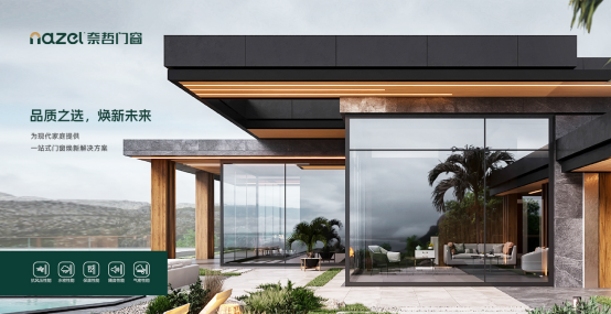 舊窗之痛，奈哲門窗為您煥新解憂