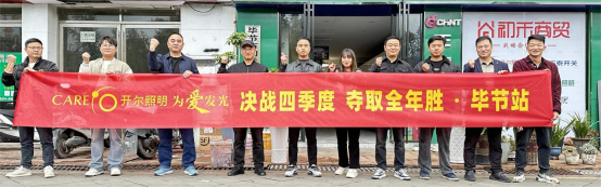 開爾照明（畢節(jié)站）雙十一直播再攀新高，兄弟同心創(chuàng)輝煌