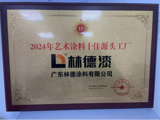 林德漆雙耀羊城：科技創(chuàng)新引領綠色未來，品牌影響力再攀新峰