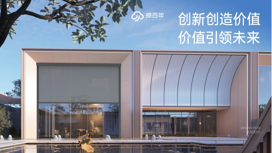 品牌專(zhuān)訪(fǎng)丨晾百年董事長(zhǎng)邱永忠:以科技創(chuàng)新 筑舒適人居