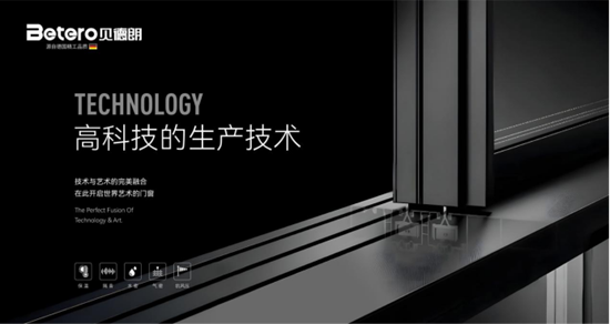 貝德朗門窗新春特輯：感恩同行，匠心筑夢，一路前行