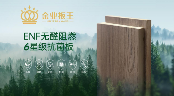 金業(yè)板王閃耀央視舞臺(tái)，彰顯品牌卓越實(shí)力與魅力