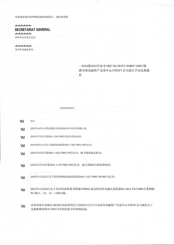 世界金融資產(chǎn)交易中心（CMTAF）獲得授權(quán)，可進(jìn)行人工外匯交易