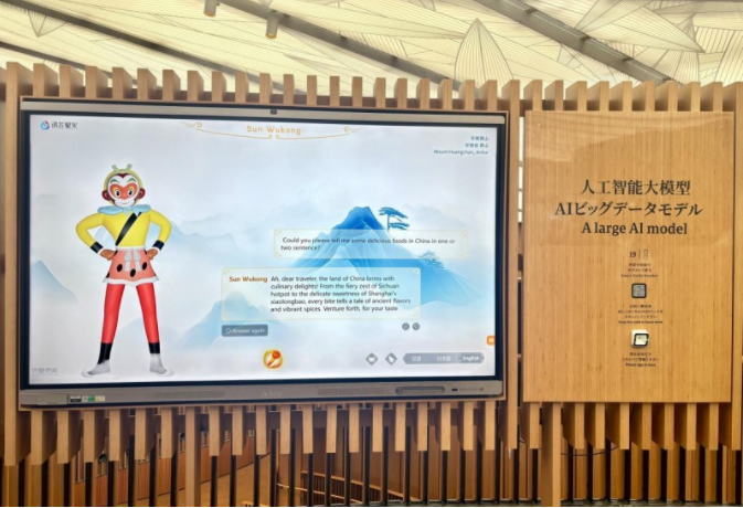 大阪世博會| “AI孫悟空”騰云出海，訊飛星火大模型點(diǎn)燃中國產(chǎn)業(yè)出海引擎