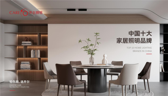 開爾照明：以光為筆，書寫奮斗者的溫暖詩篇