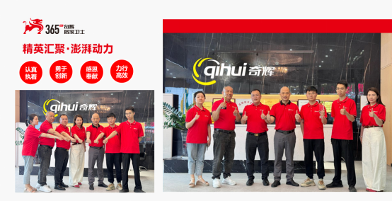 居家安全市場新契機：奇輝居家衛(wèi)士，品質(zhì)守護，責任同行