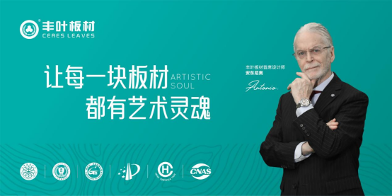 探秘豐葉板材背后的成功密碼：從嶺南文化到國(guó)民品牌的跨越之路